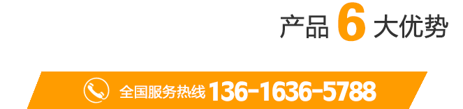 利泰環(huán)保工程產(chǎn)品6大優(yōu)勢